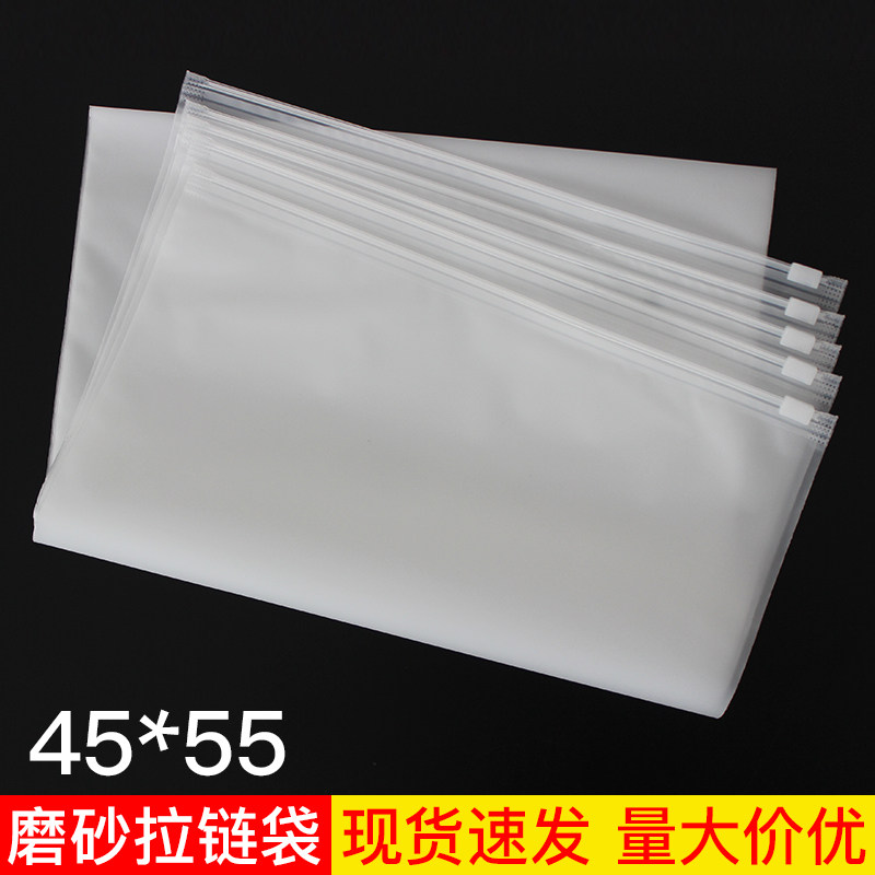 热销磨砂拉链袋45*55衣服包装袋定做塑料收纳袋夹链密封袋加厚礼