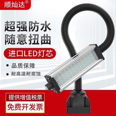 极速led机床工作灯24v磁铁数控冲床铣床钻床工业照明灯220v36v车