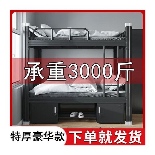 上下铺双层床铁艺公寓学生钢架高低床双人员工铁架床宿舍两层铁床