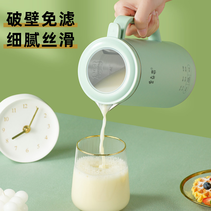 迷你破壁料理机家用小型多功能果蔬汁单人便携婴儿辅食免过滤豆浆,厨房电器,破壁机,淘宝优惠券,粉丝福利购,淘宝优惠卷