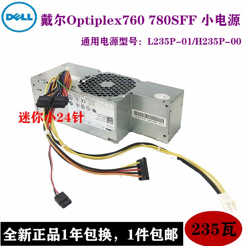 戴尔dellc980 780 960 760SFF L235P-01 H235P-00 PW116 RM112电