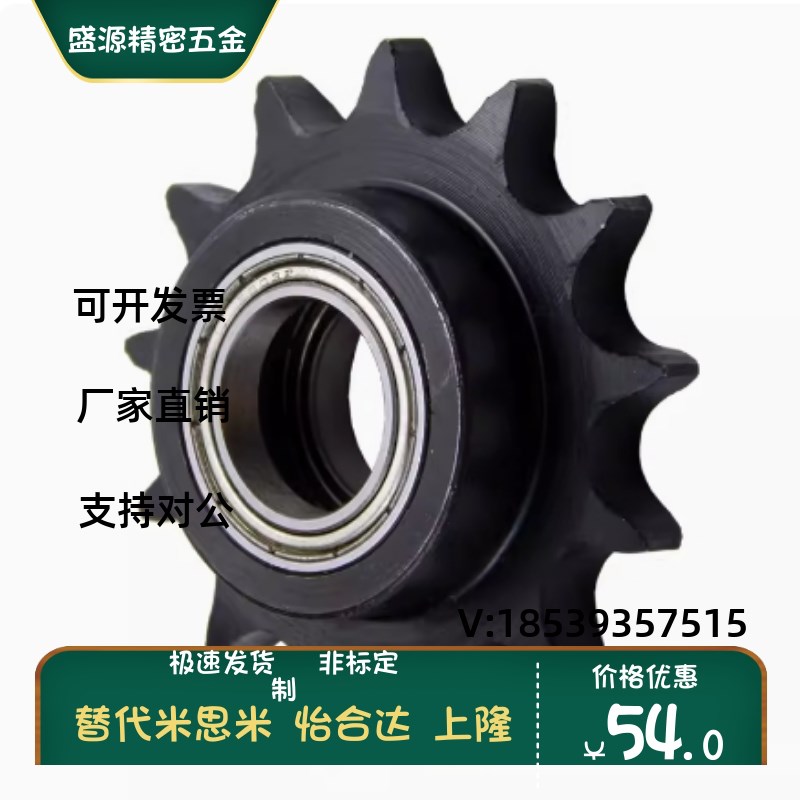 VLU01 60B-12齿14齿15齿17齿-30齿怡合达同尺寸带轮毂惰轮链轮