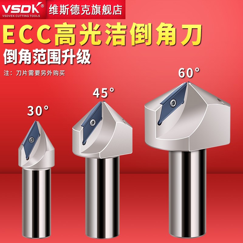 ECC长刃倒角铣刀杆30度45度60度XCET310101倒角刀杆XCET170404