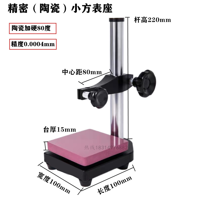 台N高石支架铸铁级测量0陶瓷新品0座理比测加硬台数显大平台精密