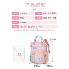 Исправлению сумки