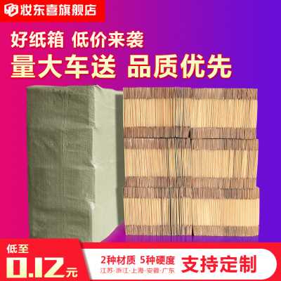 热销爆品纸箱子快递打包搬家用包装邮政112大小号电商特硬纸盒子