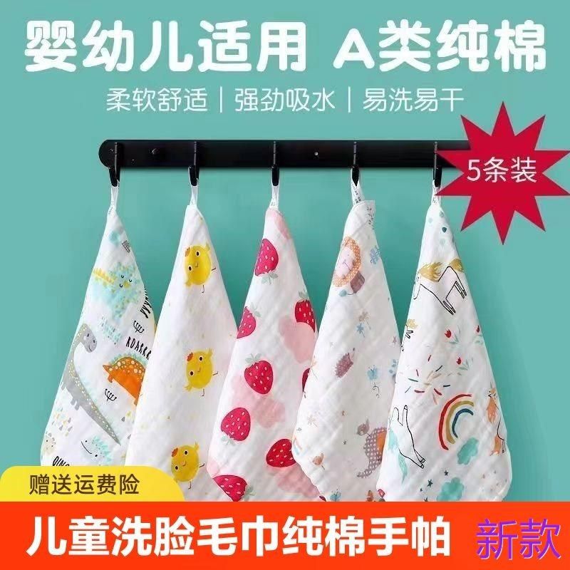 棉花猴儿童纱布洗脸小毛巾纯新棉手帕生婴儿用品口水巾小方巾新款,婴童用品,口水巾,淘宝优惠券,粉丝福利购,淘宝优惠卷