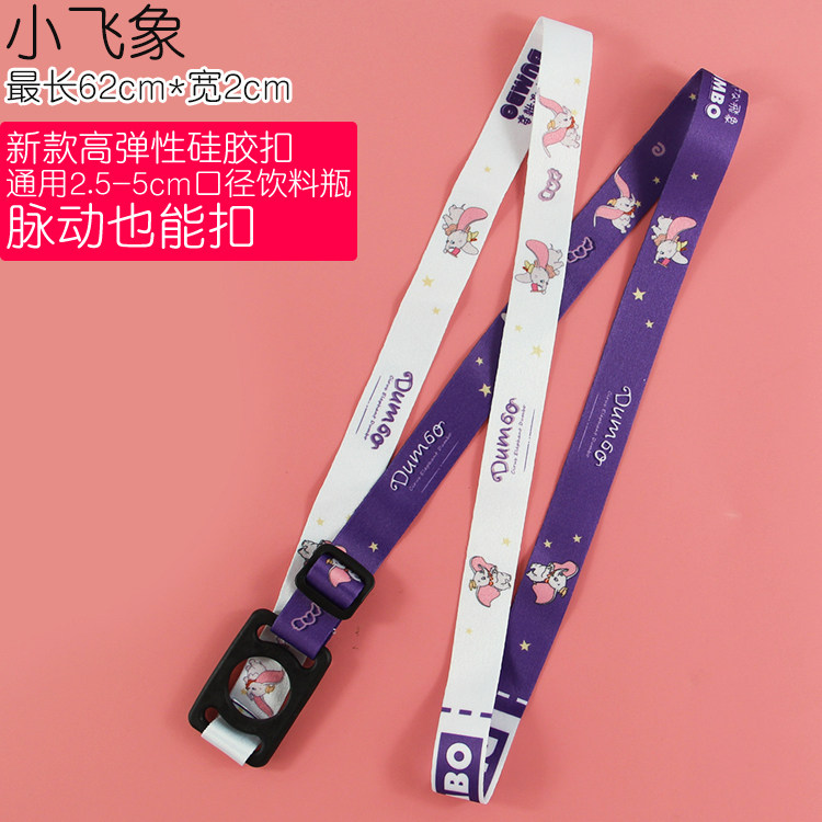 挂饮料瓶水杯背带绳时尚斜挎学生易携带可爱保温瓶带挂绳挂矿泉水