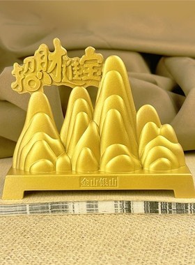 金山银山招财摆件新中式办公室客厅假山电视柜酒柜高档家居装饰品