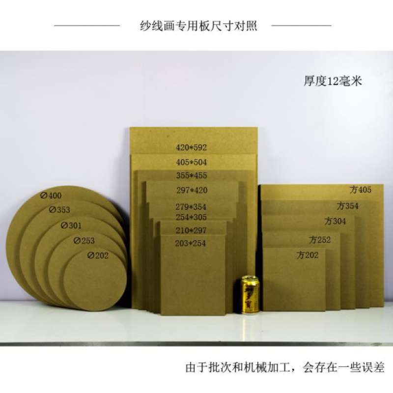 现货尹匠纱线画12mm板 钉子毛线绕线弦丝画手工制作DIY材料木板