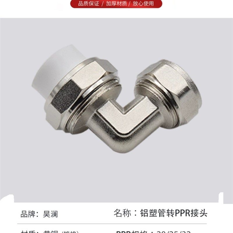 铝塑管转PPR管配件铜活接转接接头 2025铝塑管转25PPR水管配件,基础建材,水管配件,淘宝优惠券,粉丝福利购,淘宝优惠卷