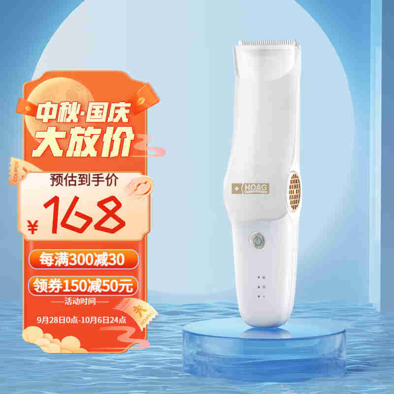 直销Hoag(霍格)婴儿理髲器y自动吸发新生宝宝低噪音电推剪儿童剃高性价比高么？