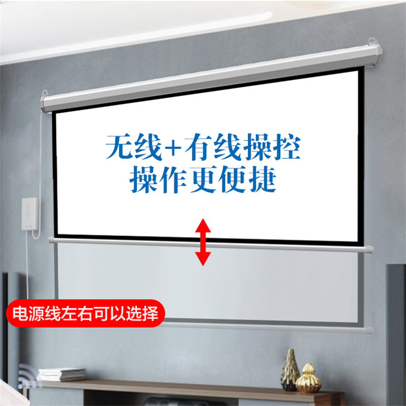 投影幕布家用电动升降投影布100A寸壁挂投影投影仪布幕4K抗光屏幕