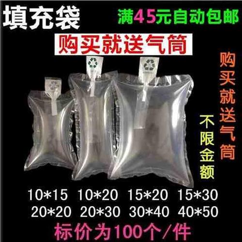 充气袋填充袋缓冲袋气泡袋箱包撑包空气袋纸箱气囊袋防撞填充物袋
