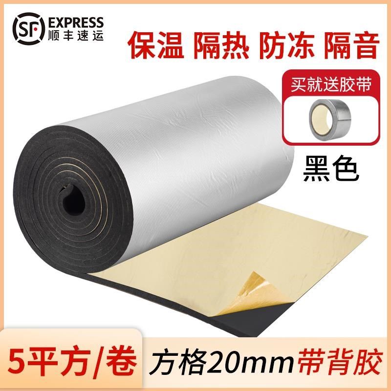 阳光房隔热棉耐高温防火隔热板屋顶隔热材料彩钢瓦自粘室内保温棉,基础建材,管道隔热保温套,淘宝优惠券,粉丝福利购,淘宝优惠卷