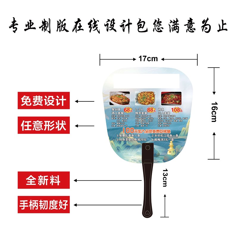 广告扇定制卡通小扇子定做宣传扇团扇礼品招生活动扇订制印Y刷LOG