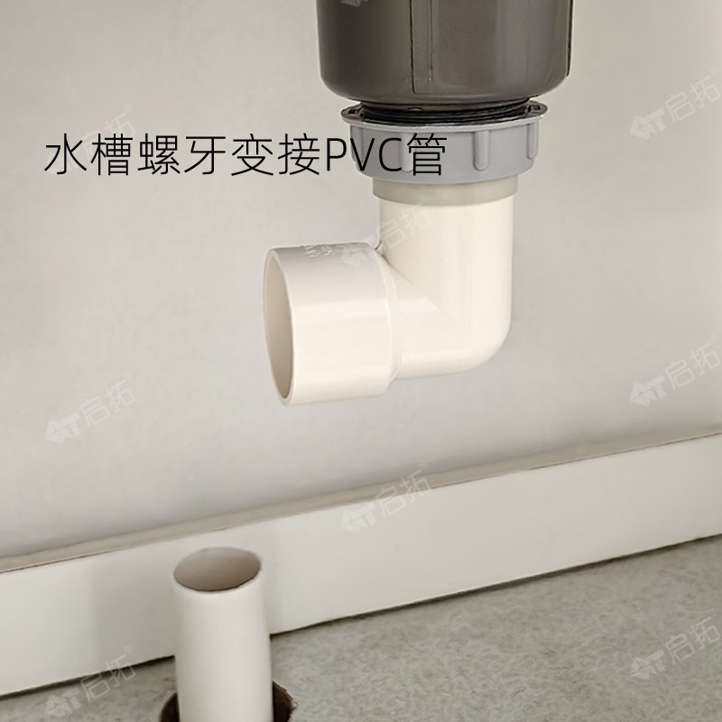 水槽软管换塑料硬i管螺牙接头 厨房洗菜盆下水PVC管变径螺纹转接