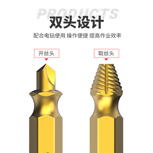 断头螺丝取出器修滑丝p起子滑牙取螺丝拆除工具起子双头断丝取丝