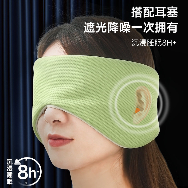 现货眼罩睡眠遮光透气女款可爱学生睡觉保暖睡眠隔音降噪睡觉护眼