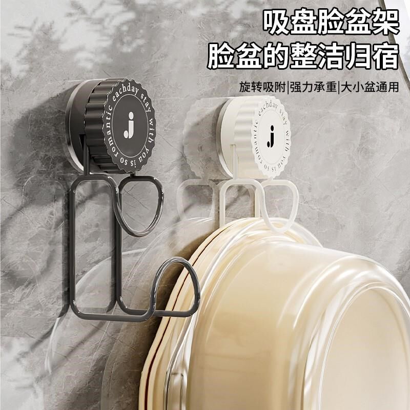 吸盘脸盆架家用免打孔浴室卫生间澡盆固定壁挂收纳神器浴盆置物架