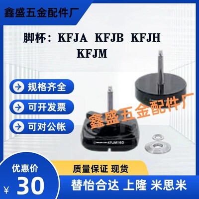 防震座KFJA KFJB KFJH KFJM100/130/140/160/190/200-90/110/120