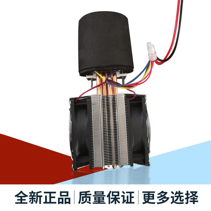 饮料冰镇机套件12V半导体制冷器 DIY饮料降温Q杯快速降温杯制冷片