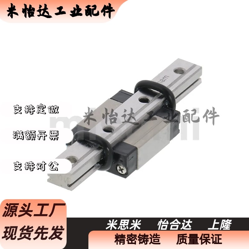 微型直线导轨SSEB8-40/55/70/85/100/115/SSEB8-130耐磨 防锈