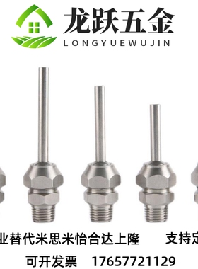 0点式喷WGB嘴PNZRF/PNZV1-3-1 1 50万向高压喷头替换5mCisumi全型
