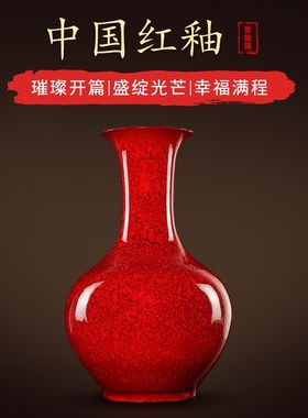 新品景德镇陶瓷中国红色插花花瓶摆件H中堂客厅博古架办公室轻奢