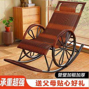 摇椅大人躺椅老人摇摇椅庭院休闲椅凉椅夏天老爷椅午睡藤编单人
