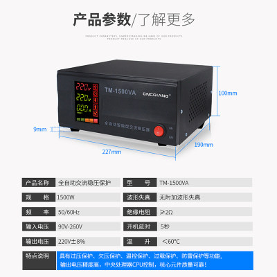 器220K全自动家用1500v 5KW 10LwW电脑电视冰箱小型稳压