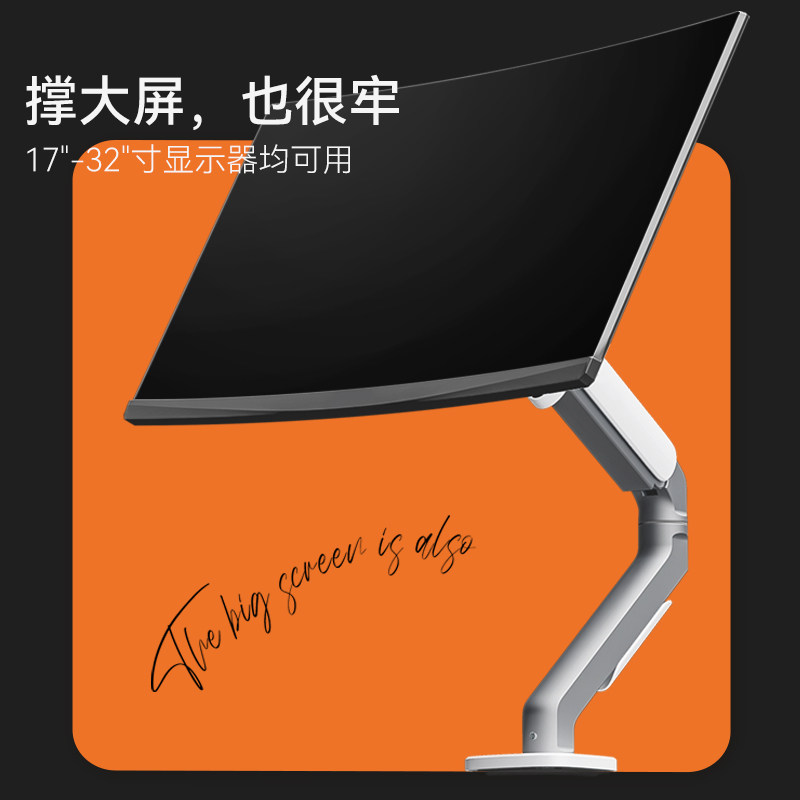 松能小小白电脑显示m器支架屏幕机械臂T6G显示屏增高旋转升降无孔怎么看?