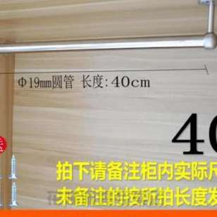 新毛巾杆吊杆衣柜里面的挂衣杆寝室拖座托固定挂杆管座倒挂吊顶品