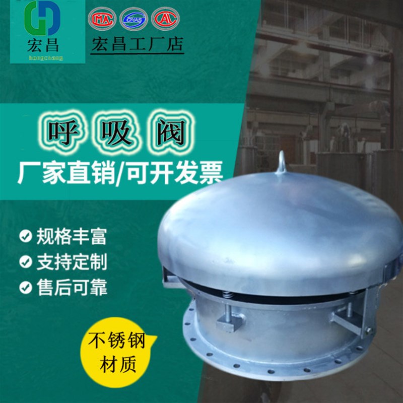 紧急泄呼吸阀 防爆碳钢不锈钢卸压呼吸阀 304呼吸人孔DN500