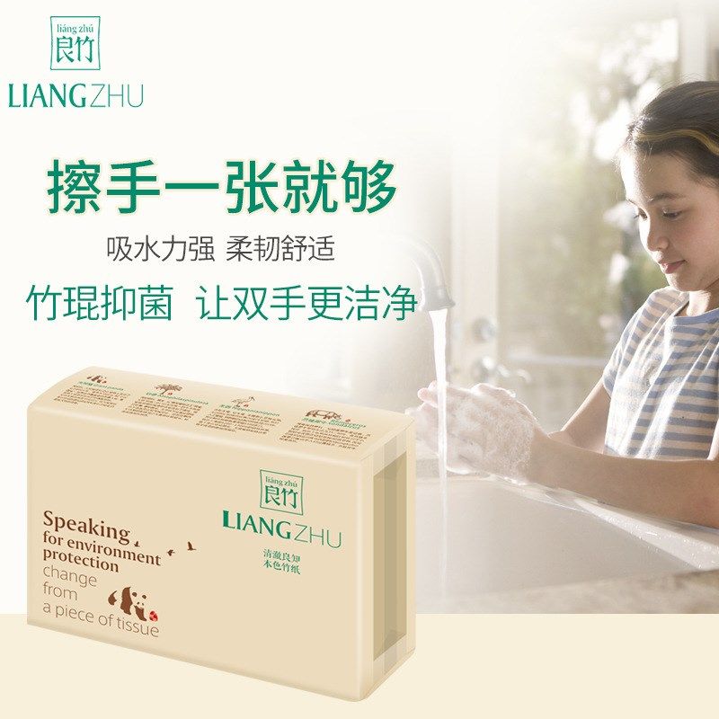 良竹本色竹浆擦手纸酒店商场卫生间吸水纸厨房吸油纸200抽10包,洗护清洁剂/卫生巾/纸/香薰,商用擦手纸,淘宝优惠券,粉丝福利购,淘宝优惠卷