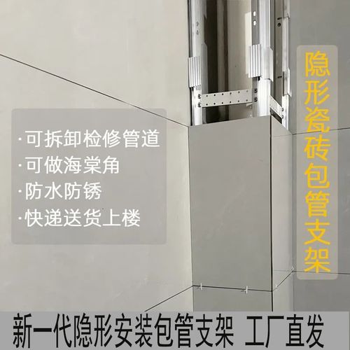 卫生间包下水管道瓷砖包管支架隐形厨房H厕所合金架子隔音立管神