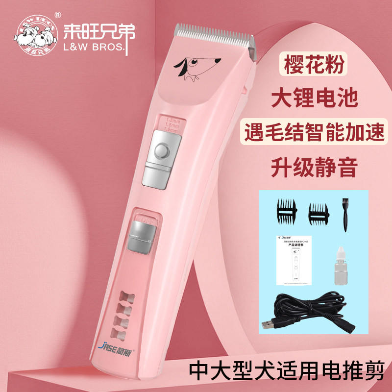 宠物电推剪器狗剃毛器泰迪猫理电推子咪发剃毛刀修脚毛狗用品