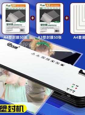 厂销新压古德封膜封口机家用小型机办公A4A3护贝机过胶机照片现货