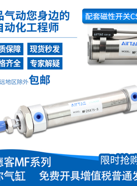 亚德客不锈钢迷你气缸MF32X80X90X110X120X160X180X200-S-CA-U CM