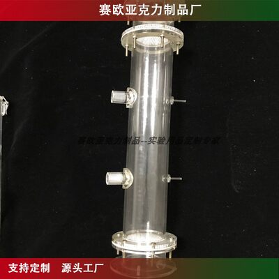 定制马氏瓶土柱土壤淋滤淋溶入渗实验反应器密封压克力有机玻璃