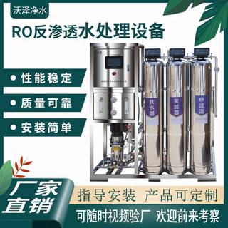 速发工业水处理设备商用净水器ro去离子直饮水过滤器软化水处理设