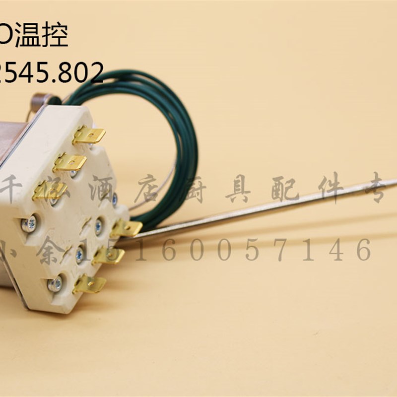 EGO极限温控器55.32545.802超温制Ambach炸炉安全超温保护235℃