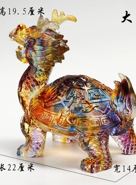风水琉璃龙龟摆件居家客厅办公商铺前台桌面摆放装饰招财工艺礼品
