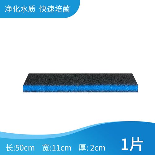 鱼缸生化过滤棉黑j棉水族箱材料加厚培菌洗不烂过滤材料高密度净