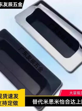 XAC91-A92/A100 内装型暗式拉手 XAD21-A94/A110 塑料尼龙把手