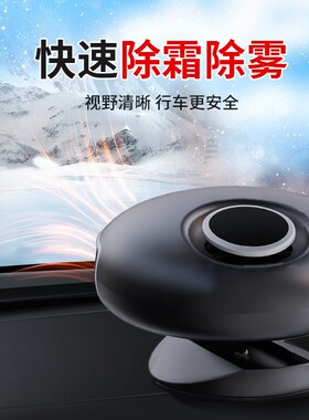车载暖风机12vj取暖器车内方形折叠暖风机除霜除雾家车两用暖风机