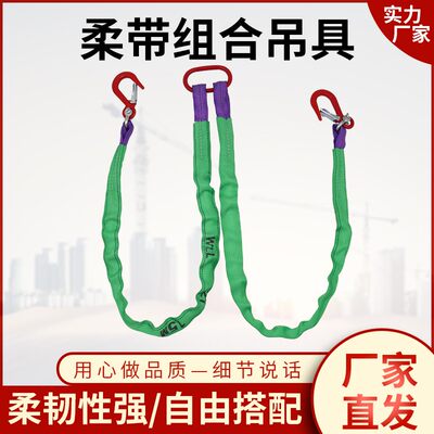 工业行车吊装带起重吊装带吊v具吊钩组合吊索具2腿3腿4腿5吨10吨