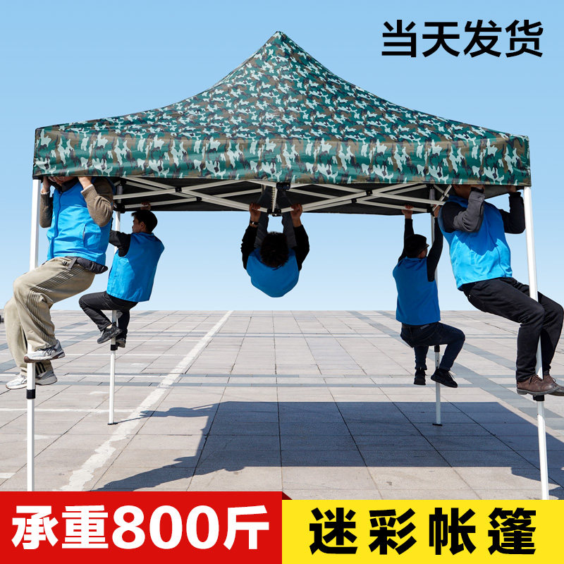 四脚加厚迷彩帐篷布户外伸缩雨棚遮阳绷四方遮雨棚摆摊大伞活动蓬
