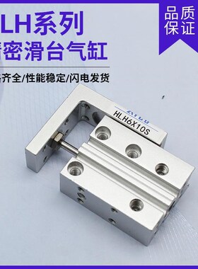 滑台亚德客型气缸HLS6/8X5-10S/X20S/30S/40S/50S/75S/100S/A/B