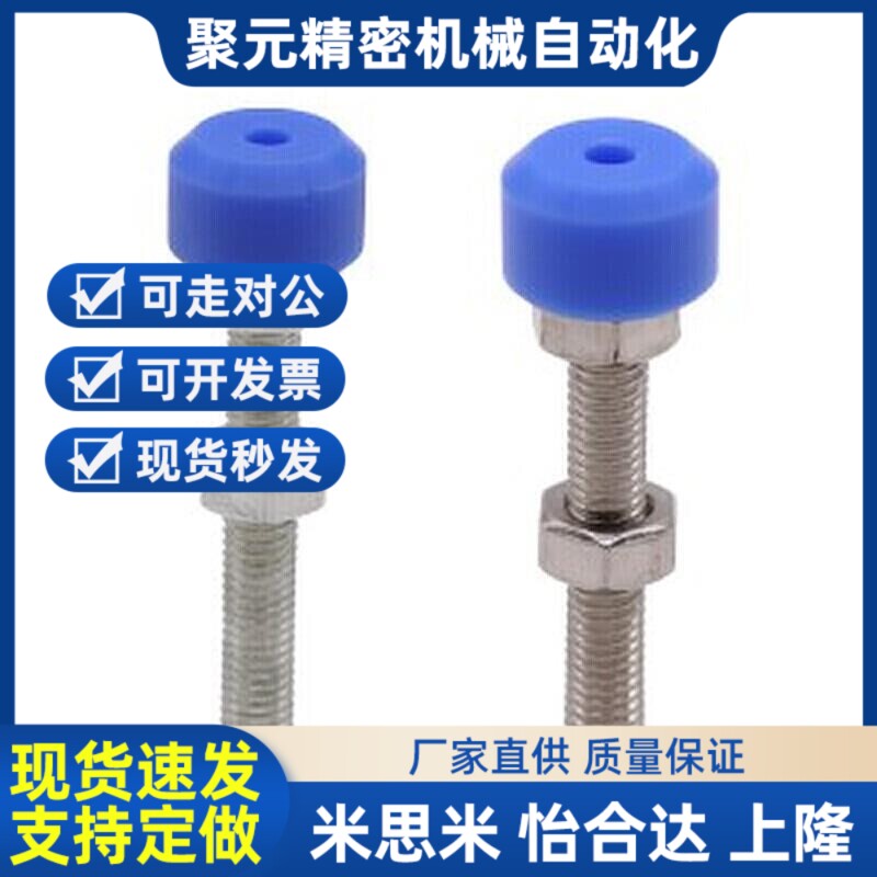 怡和达 TDC63-M4-L10内六角圆柱头带挡块螺钉 挡块材质:MC尼龙